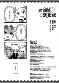 [Mesuman Teikoku (Kosuke)] VAMPIRE SANDWICH (Granblue Fantasy) [Chinese] [瑞树汉化组] [Digital] - page 21