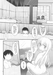 (C92) [Shirasu An (Baerun)] Satsuki no Yu (Kantai Collection -KanColle-) - page 5