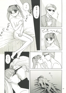 (C50) [Shunran (Yuuki Alice)] Kodomo no Kiss (Kodomo no Omocha) - page 13