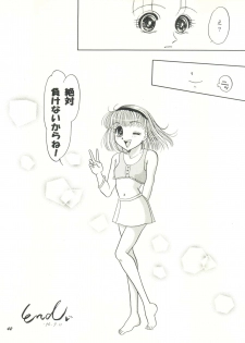(C50) [Shunran (Yuuki Alice)] Kodomo no Kiss (Kodomo no Omocha) - page 42