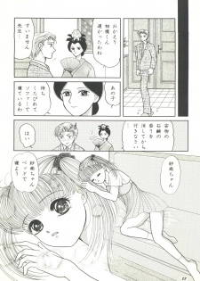(C50) [Shunran (Yuuki Alice)] Kodomo no Kiss (Kodomo no Omocha) - page 23