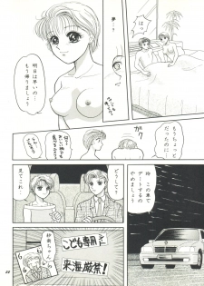 (C50) [Shunran (Yuuki Alice)] Kodomo no Kiss (Kodomo no Omocha) - page 22