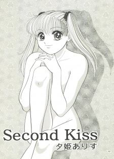 (C50) [Shunran (Yuuki Alice)] Kodomo no Kiss (Kodomo no Omocha) - page 11