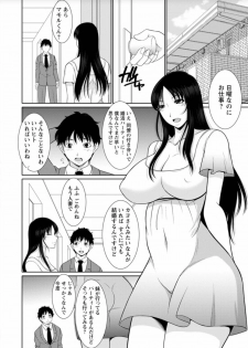 [Kiyose Kaoru] Haramase no Yu [Digital] - page 23