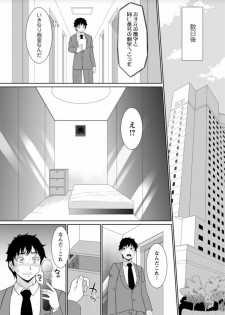 [Kiyose Kaoru] Haramase no Yu [Digital] - page 24