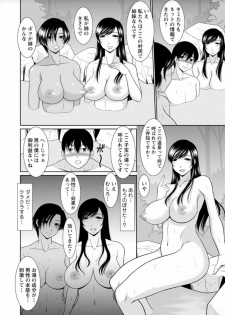 [Kiyose Kaoru] Haramase no Yu [Digital] - page 9