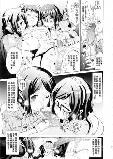 (C85) [Yami ni Ugomeku (Dokurosan)] Shirukake China Rinko + Paper (Gundam Build Fighters) [Chinese] [臭鼬娘漢化組 ft. 贝尔西行寺] - page 9