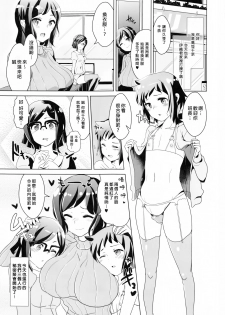 (C85) [Yami ni Ugomeku (Dokurosan)] Shirukake China Rinko + Paper (Gundam Build Fighters) [Chinese] [臭鼬娘漢化組 ft. 贝尔西行寺] - page 3