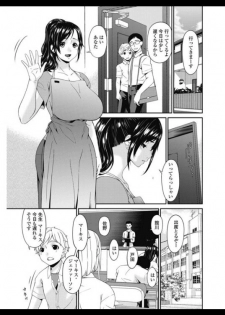 [Bai Asuka] Youbo  Impregnated Mother Cap 6 [Japones] - page 17