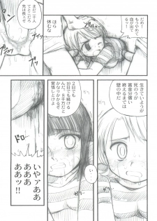 (C65) [Sairo Publishing (J.Sairo)] Hola! (One Piece) - page 17