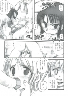 (C65) [Sairo Publishing (J.Sairo)] Hola! (One Piece) - page 11