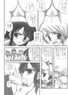 (C65) [Sairo Publishing (J.Sairo)] Hola! (One Piece) - page 10