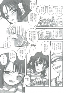 (C65) [Sairo Publishing (J.Sairo)] Hola! (One Piece) - page 9