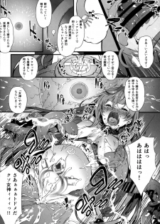 (C92) [Sheepfold (Tachibana Yuu)] Damegami ~Ubawareta Share~ (Hyperdimension Neptunia) - page 14