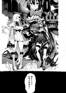 (C92) [Sheepfold (Tachibana Yuu)] Damegami ~Ubawareta Share~ (Hyperdimension Neptunia) - page 38