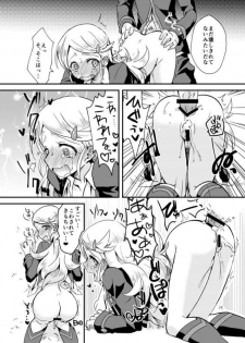 冬コミの? (Pokemon) [Sample?] {Help me name/tag this} - page 11