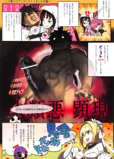 (C92) [Dai-kotetsu Dan (92M)] REFdea ~YoMeOh Channel~ (Fate/Grand Order) - page 2