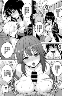 [Popochichi (Yahiro Pochi)] Imouto to Uchi Kiss [Chinese] [無毒漢化組] [Digital] - page 16