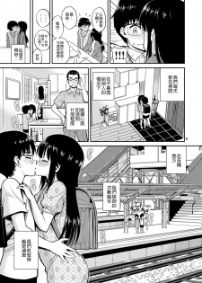 [Popochichi (Yahiro Pochi)] Imouto to Uchi Kiss [Chinese] [無毒漢化組] [Digital] - page 10