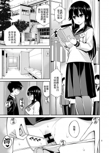 [Popochichi (Yahiro Pochi)] Imouto to Uchi Kiss [Chinese] [無毒漢化組] [Digital] - page 4