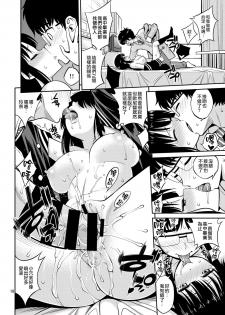 [Popochichi (Yahiro Pochi)] Imouto to Uchi Kiss [Chinese] [無毒漢化組] [Digital] - page 19