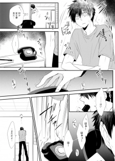 [Azumi Kyohei] Ito Koi - Jin Ookami Hen - page 8