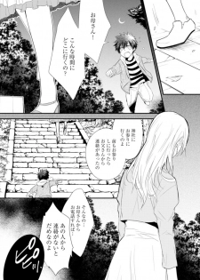 [Azumi Kyohei] Ito Koi - Jin Ookami Hen - page 6