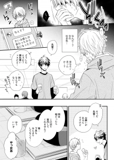 [Azumi Kyohei] Itsudemo Kimi ga - Anytime You're... - page 45