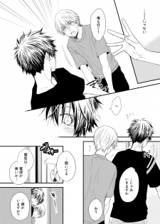 [Azumi Kyohei] Itsudemo Kimi ga - Anytime You're... - page 26