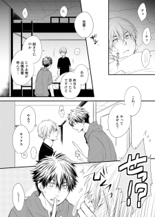 [Azumi Kyohei] Itsudemo Kimi ga - Anytime You're... - page 34