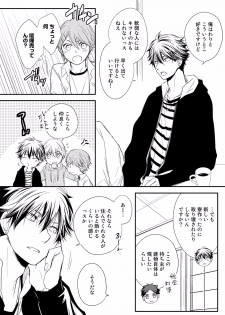 [Azumi Kyohei] Itsudemo Kimi ga - Anytime You're... - page 14