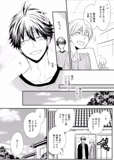 [Azumi Kyohei] Itsudemo Kimi ga - Anytime You're... - page 46