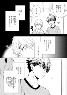 [Azumi Kyohei] Itsudemo Kimi ga - Anytime You're... - page 43