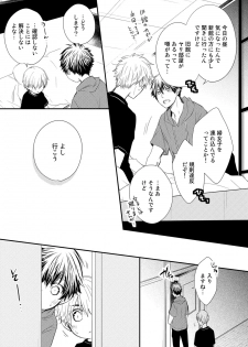 [Azumi Kyohei] Itsudemo Kimi ga - Anytime You're... - page 35