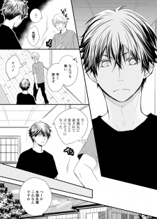 [Azumi Kyohei] Itsudemo Kimi ga - Anytime You're... - page 29