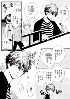 [Azumi Kyohei] Itsudemo Kimi ga - Anytime You're... - page 19