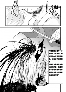 (C87) [02 (Harasaki)] 2P de Shinu Hon | The Dying In 2P Book (Touhou Project) [Chinese] [小海豹个人汉化] - page 7