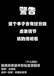 (C87) [02 (Harasaki)] 2P de Shinu Hon | The Dying In 2P Book (Touhou Project) [Chinese] [小海豹个人汉化] - page 1