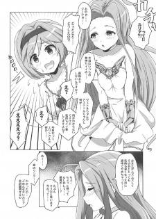 (C92) [MIDDLY (Midorinocha)] Cheer 3rd Futanari Djeeta to Onedari Lyria (Granblue Fantasy) - page 15