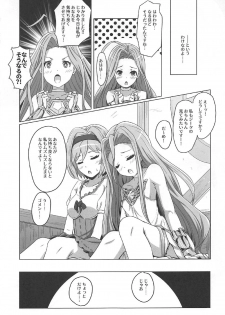 (C92) [MIDDLY (Midorinocha)] Cheer 3rd Futanari Djeeta to Onedari Lyria (Granblue Fantasy) - page 16