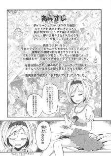 (C92) [MIDDLY (Midorinocha)] Cheer 3rd Futanari Djeeta to Onedari Lyria (Granblue Fantasy) - page 3