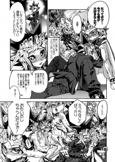 (Sennen☆Battle Phase16) [Quartzshow (hari)] Tsunaide Hoshikute Shouganai (Yu-Gi-Oh!) - page 11