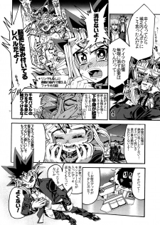 (Sennen☆Battle Phase16) [Quartzshow (hari)] Tsunaide Hoshikute Shouganai (Yu-Gi-Oh!) - page 12