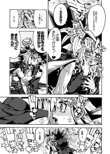 (Sennen☆Battle Phase16) [Quartzshow (hari)] Tsunaide Hoshikute Shouganai (Yu-Gi-Oh!) - page 17