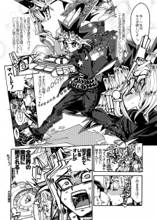 (Sennen☆Battle Phase16) [Quartzshow (hari)] Tsunaide Hoshikute Shouganai (Yu-Gi-Oh!) - page 14