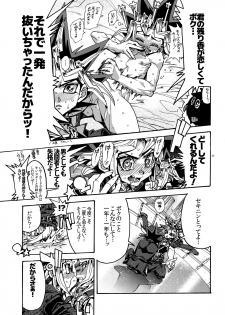 (Sennen☆Battle Phase16) [Quartzshow (hari)] Tsunaide Hoshikute Shouganai (Yu-Gi-Oh!) - page 13