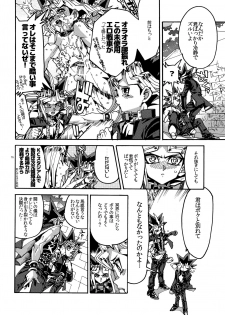 (Sennen☆Battle Phase16) [Quartzshow (hari)] Tsunaide Hoshikute Shouganai (Yu-Gi-Oh!) - page 16