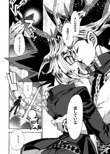 (Sennen Battle Phase17) [Quartzshow (hari)] Raison D'être Sain (Yu-Gi-Oh!) - page 39