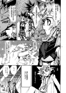 (Sennen Battle Phase17) [Quartzshow (hari)] Raison D'être Sain (Yu-Gi-Oh!) - page 18