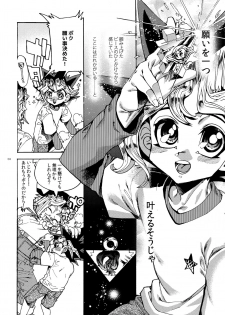 (Sennen Battle Phase17) [Quartzshow (hari)] Raison D'être Sain (Yu-Gi-Oh!) - page 3